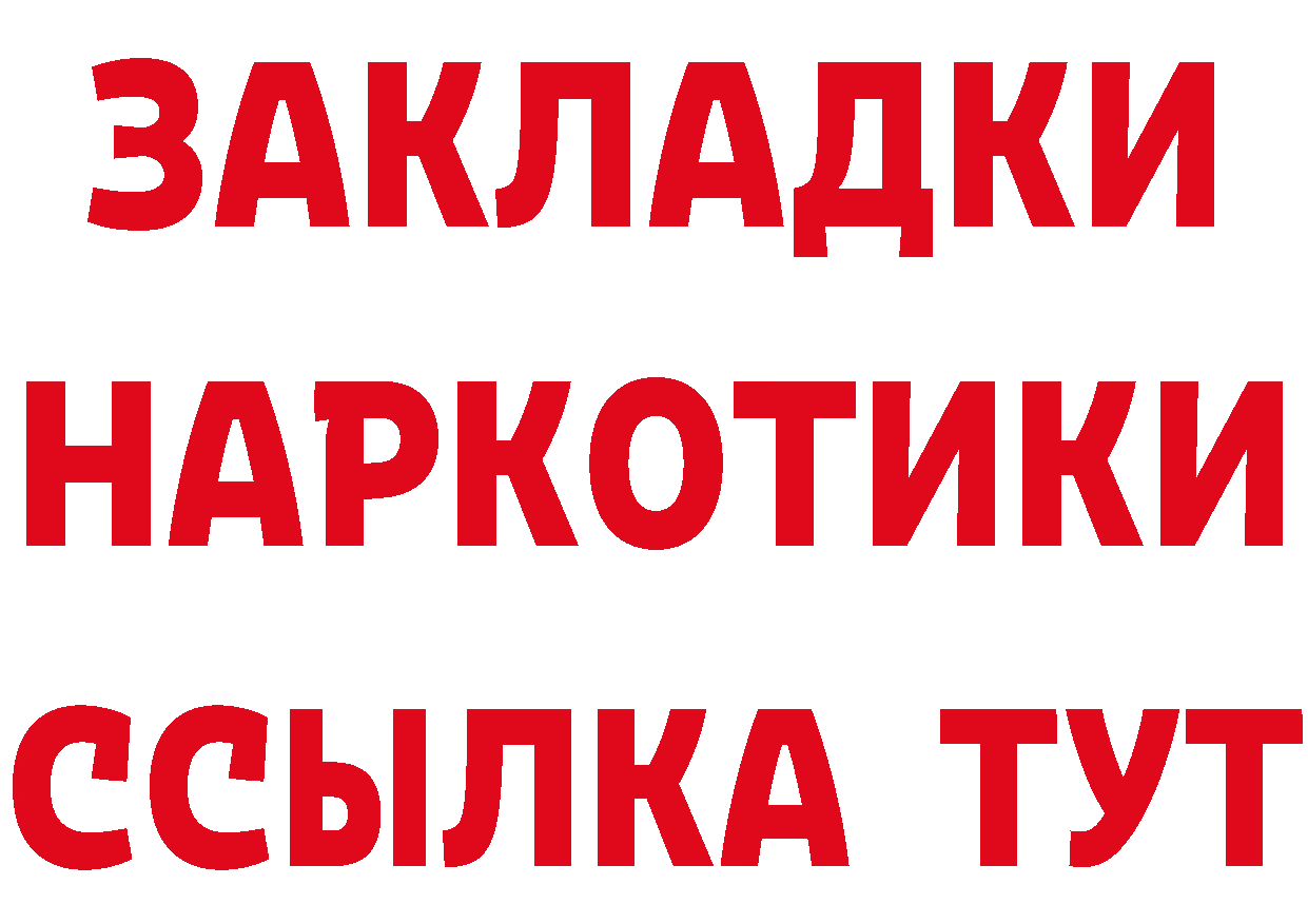 Бутират 99% как войти это hydra Кубинка