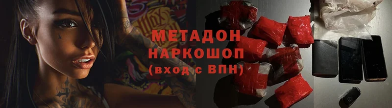 МЕТАДОН methadone  Кубинка 